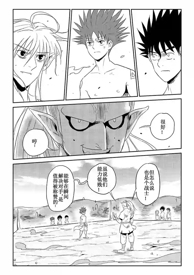痴岛战记第35话：实力与差距（上）