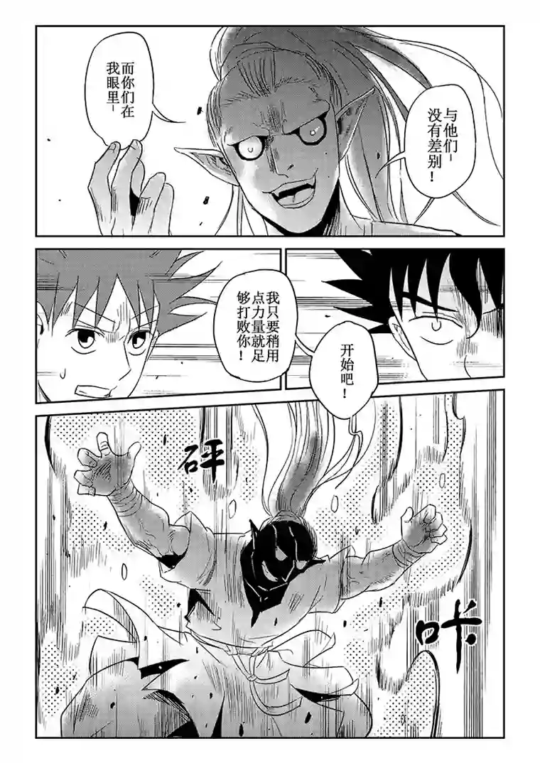 痴岛战记第35话：实力与差距（上）