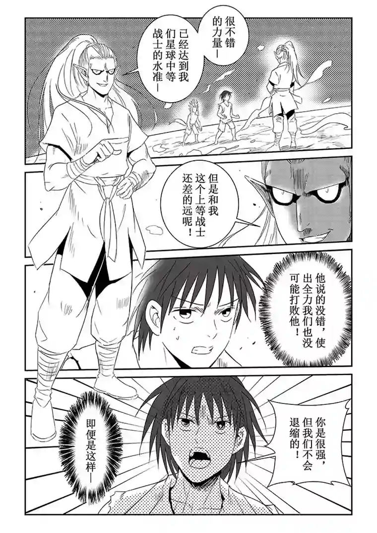 痴岛战记第37话：全力一战（上）