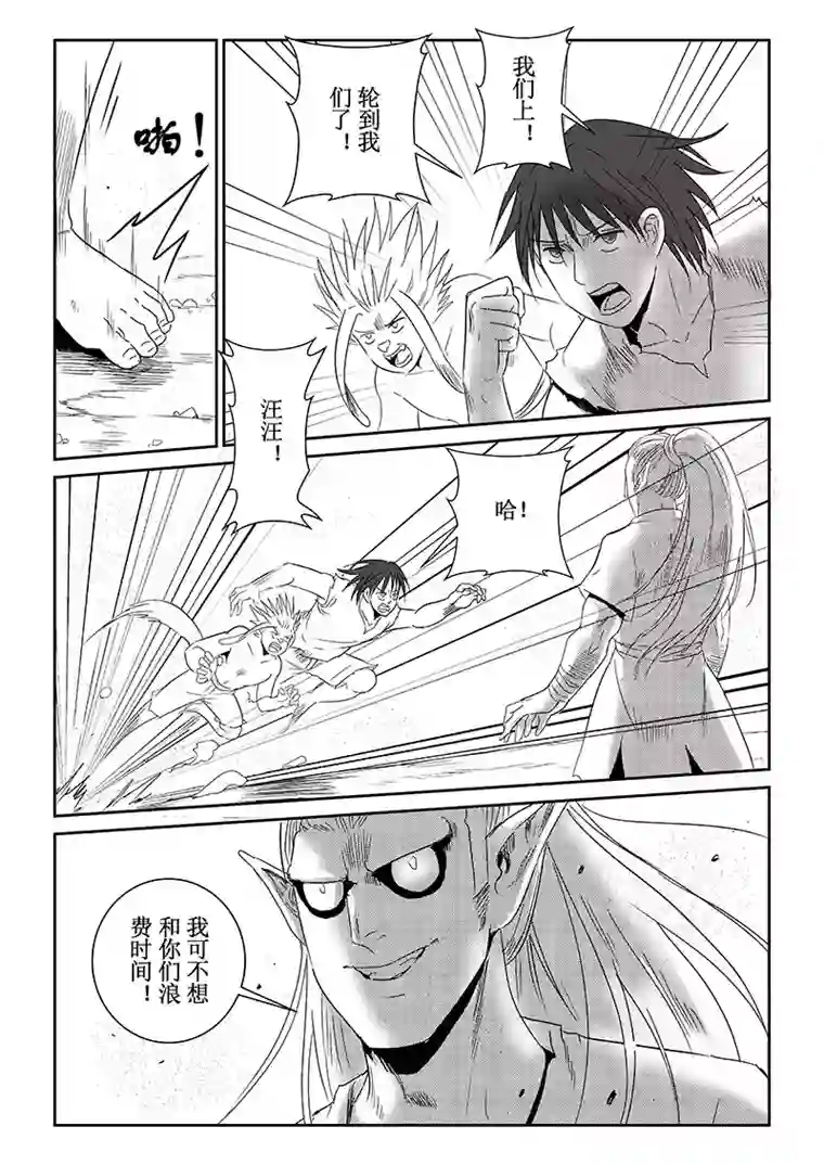 痴岛战记第37话：全力一战（上）