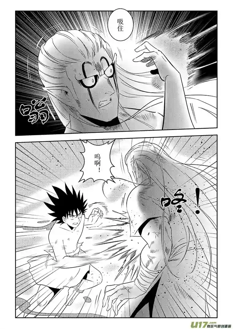 痴岛战记第41话：疑惑-不甘（上）