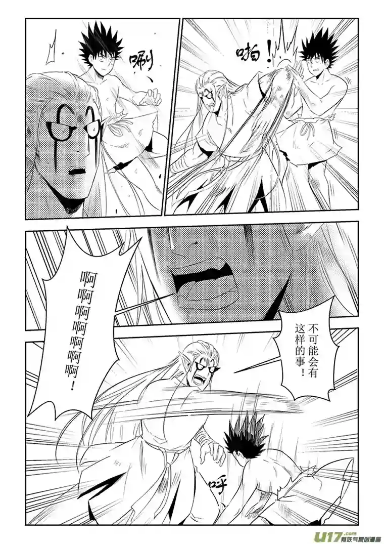 痴岛战记第41话：疑惑-不甘（上）