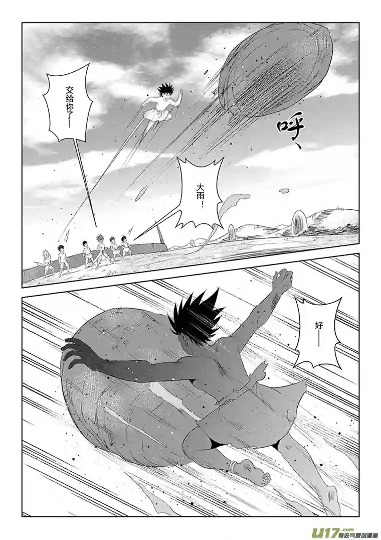 痴岛战记第42话：飞去的危机（下）
