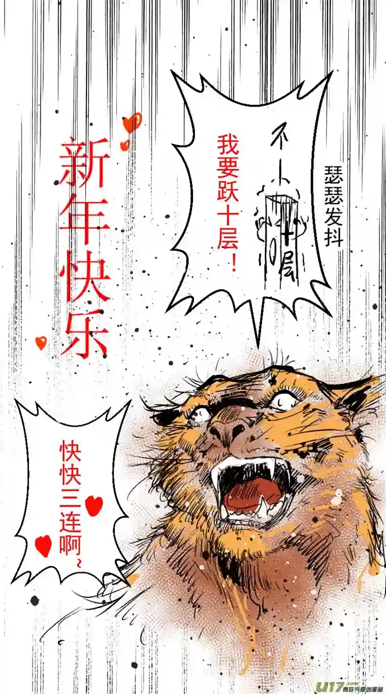 痴岛战记第42话：飞去的危机（下）