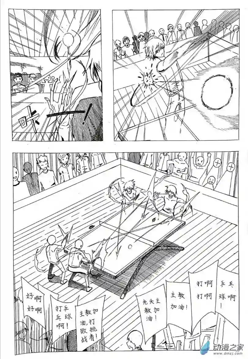 魔石传说第01话 冒险开始