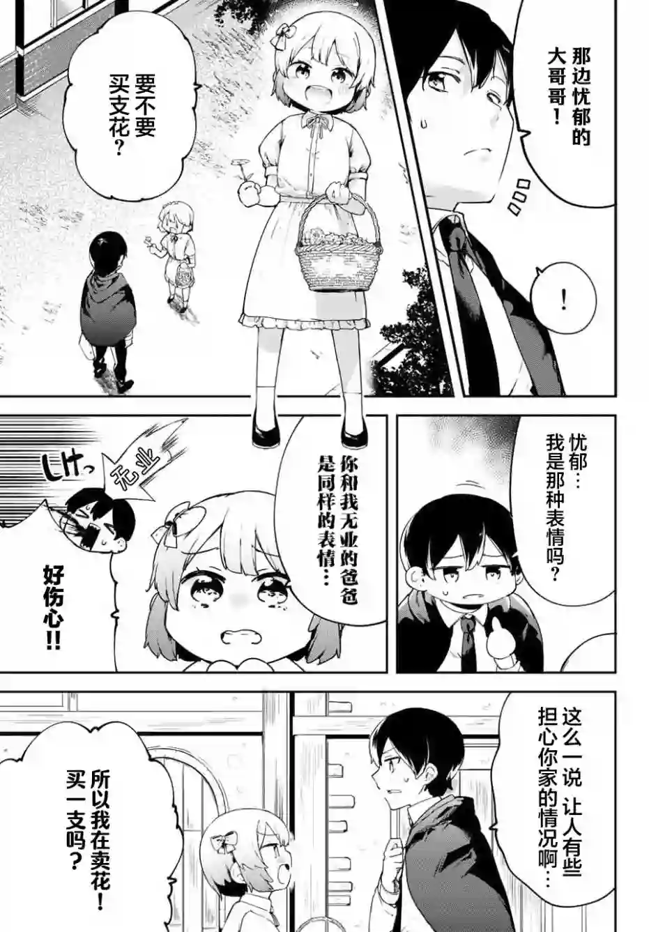全自动英灵召唤1话