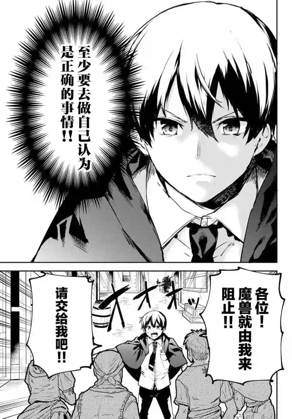 全自动英灵召唤1话