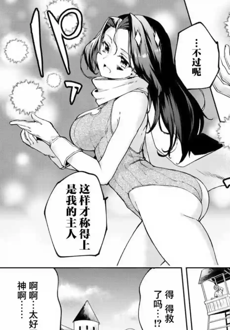 全自动英灵召唤1话