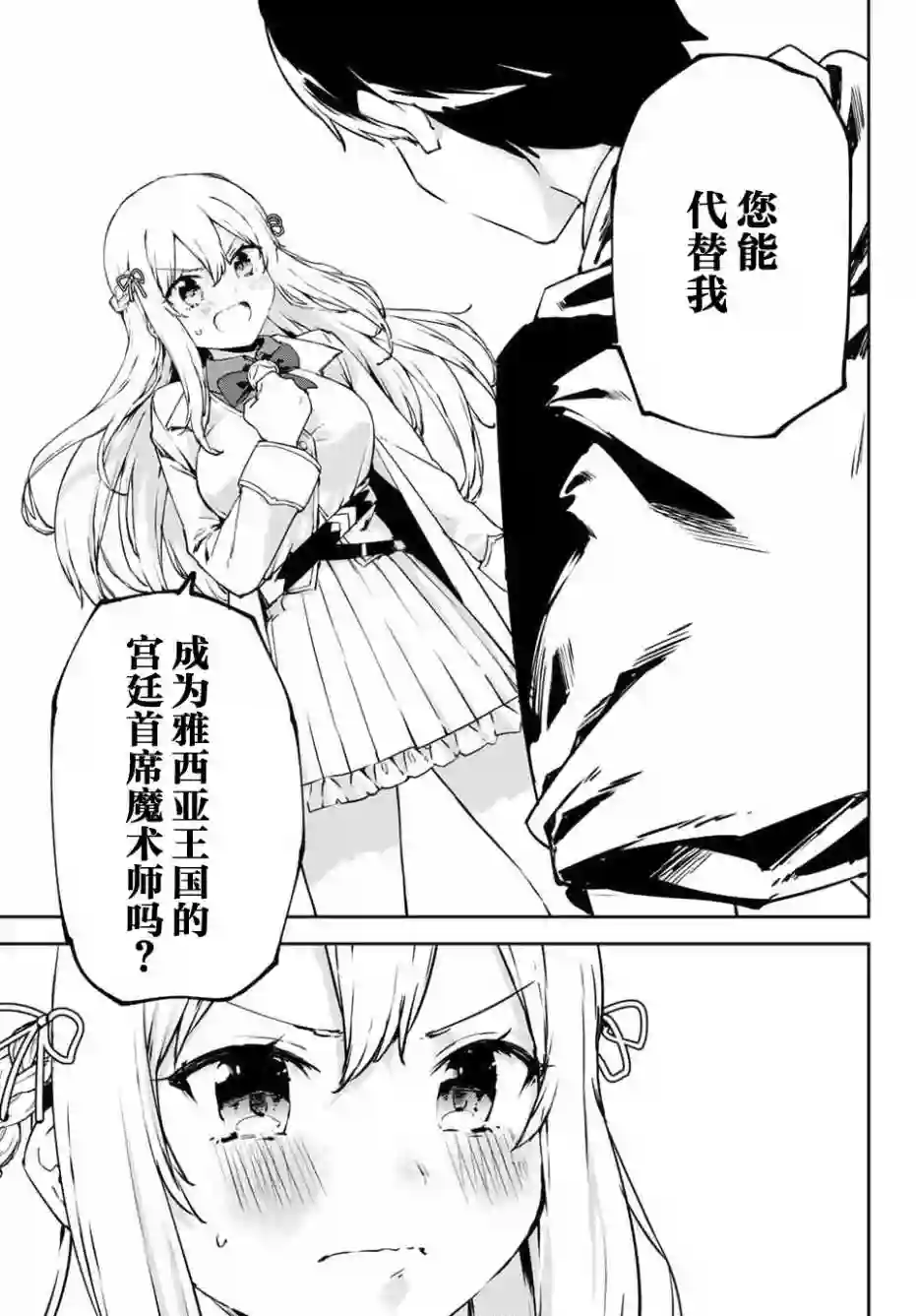 全自动英灵召唤1话