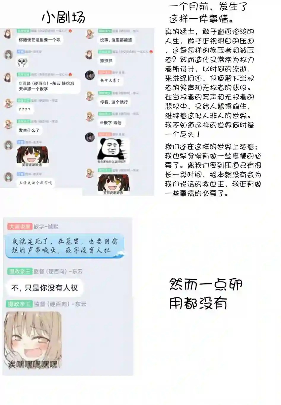 不想被小瞧的滑川同学第03话