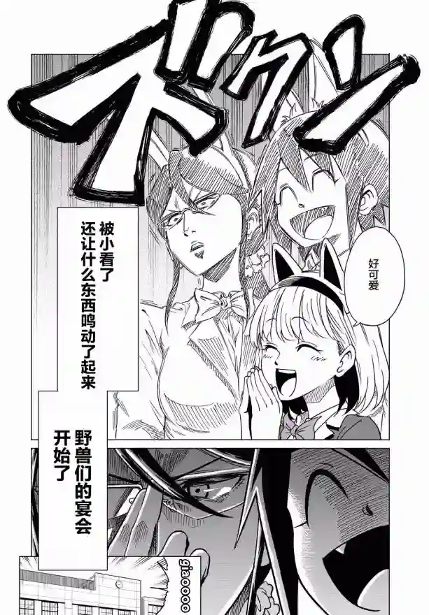 不想被小瞧的滑川同学第05话