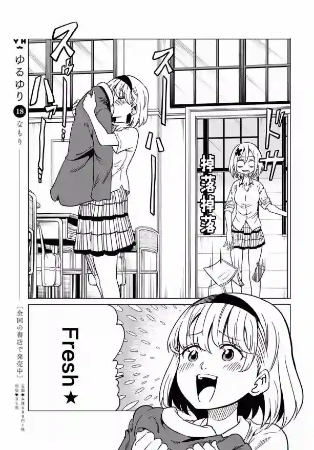 不想被小瞧的滑川同学第05话