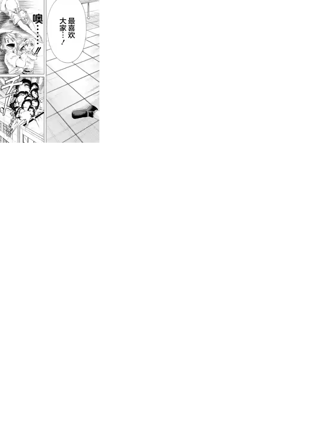 不想被小瞧的滑川同学第08话