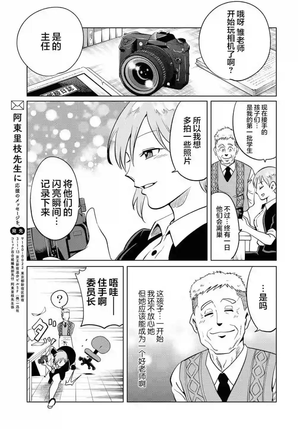 不想被小瞧的滑川同学番外