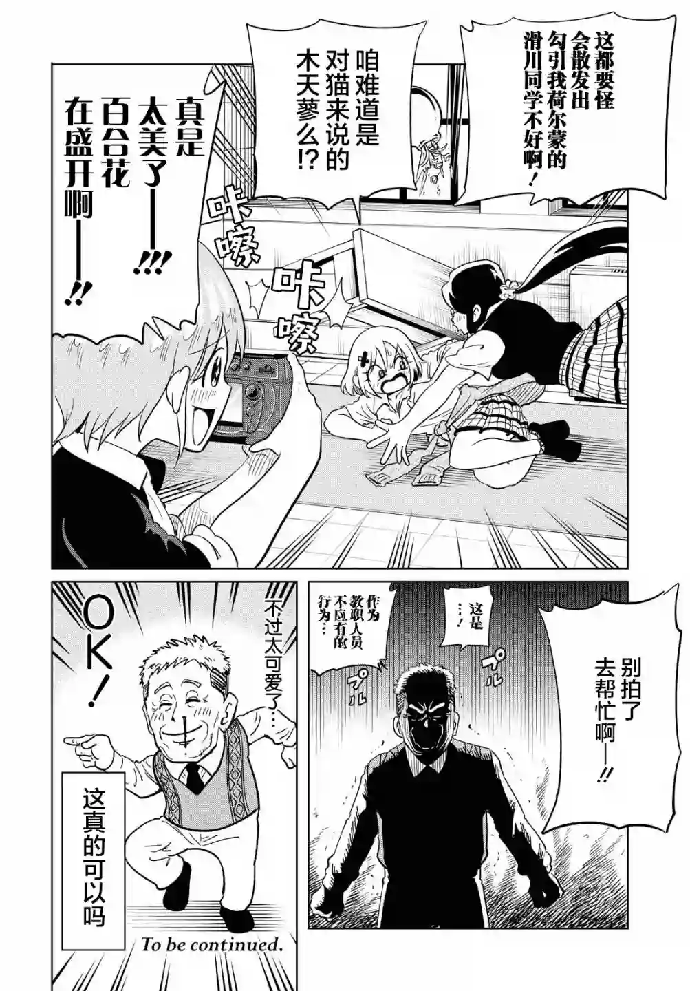 不想被小瞧的滑川同学番外