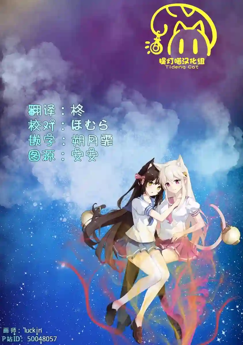 不想被小瞧的滑川同学番外