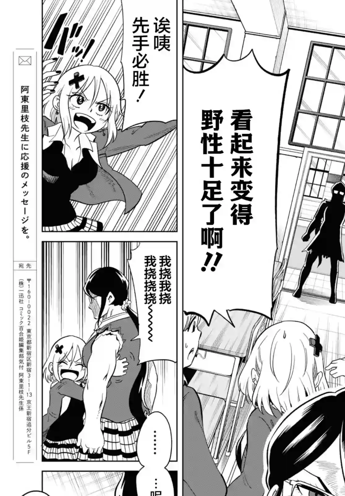 不想被小瞧的滑川同学第17话