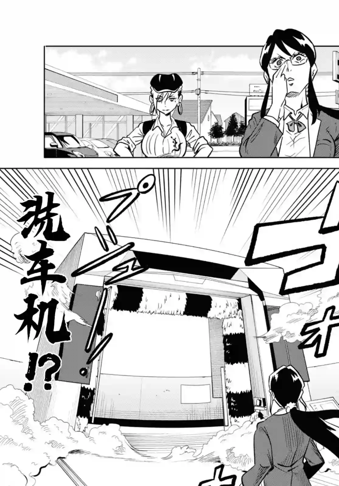 不想被小瞧的滑川同学第17话