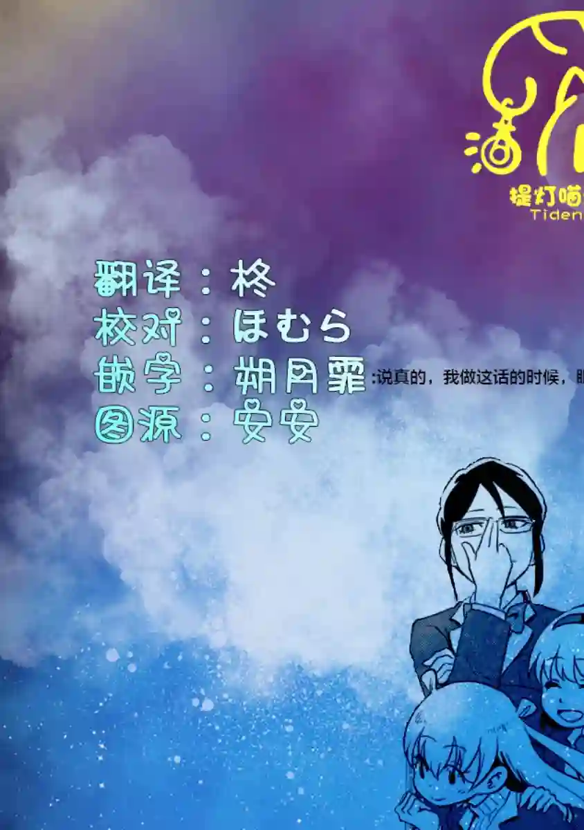 不想被小瞧的滑川同学第18话