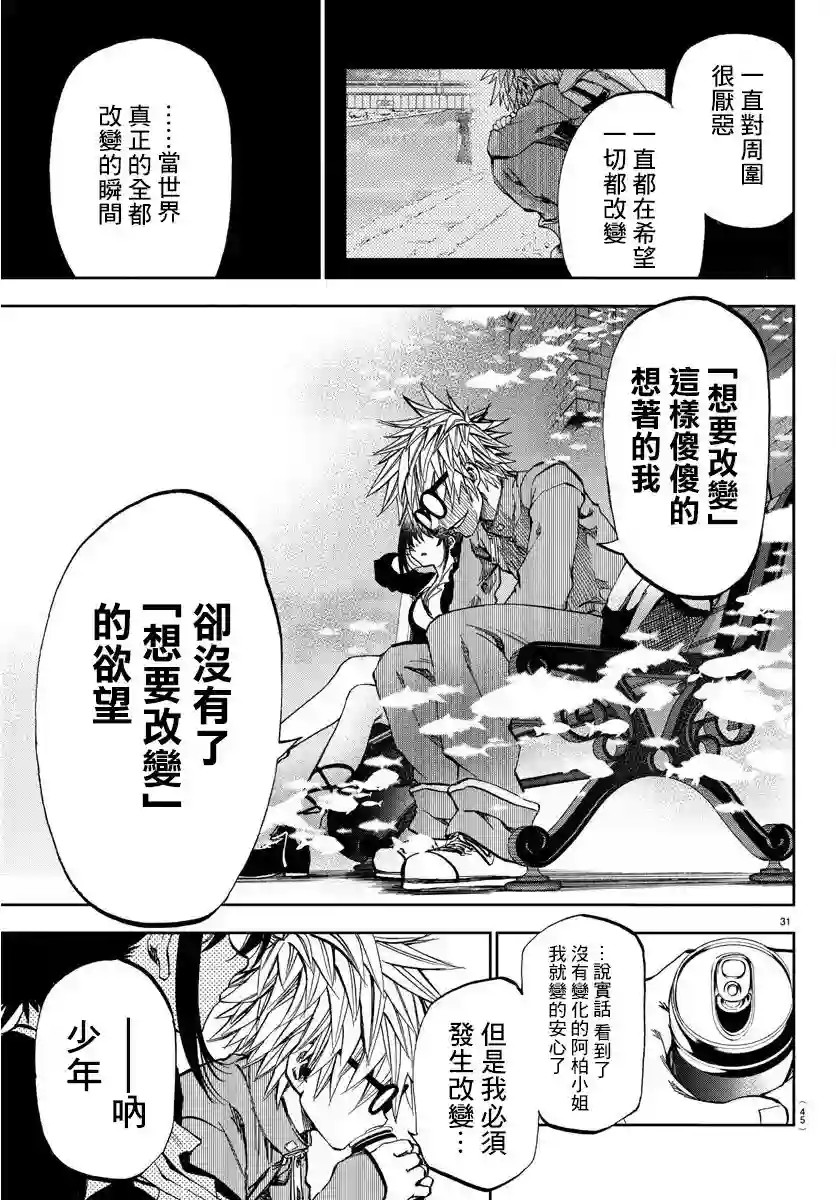 梦见仙境第01话