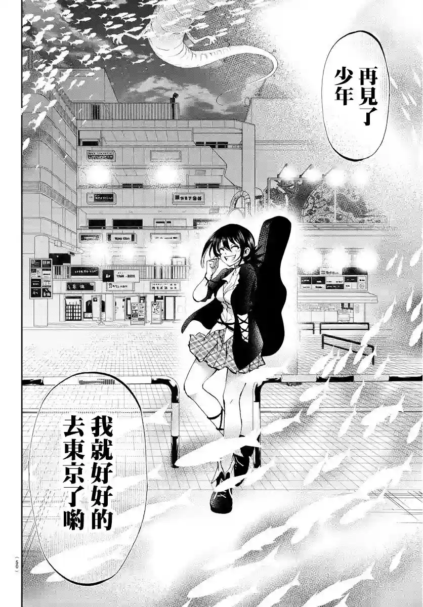 梦见仙境第01话