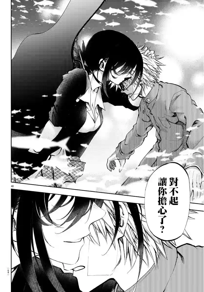 梦见仙境第01话