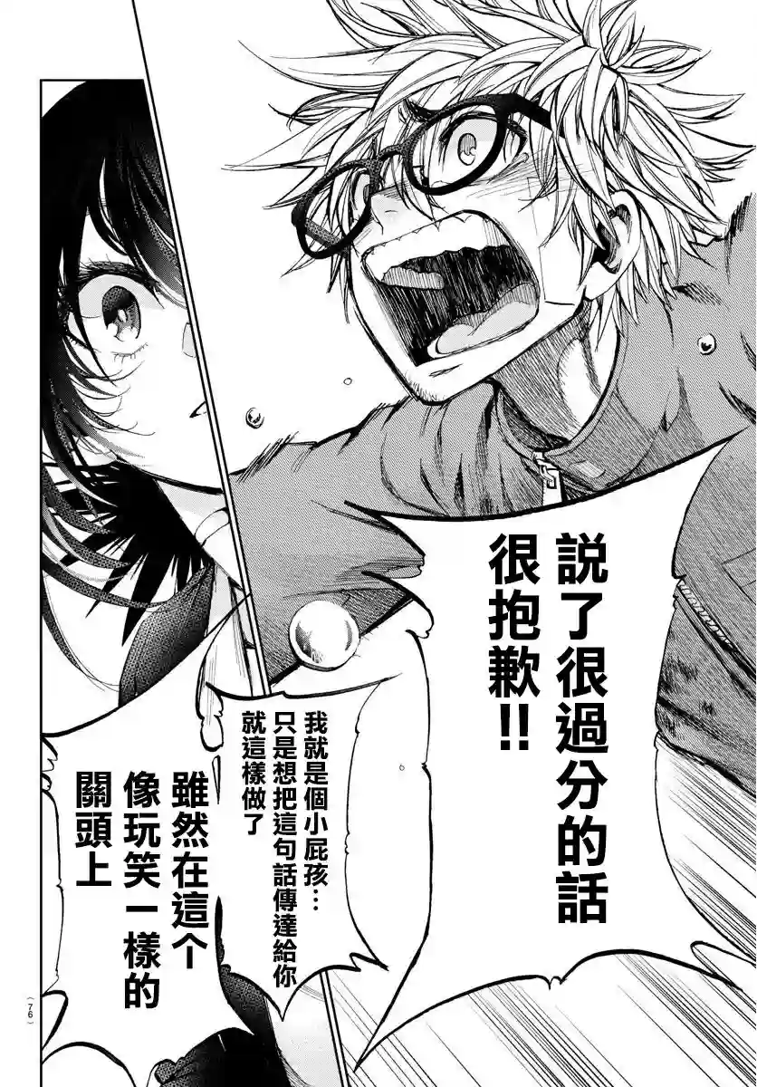 梦见仙境第01话