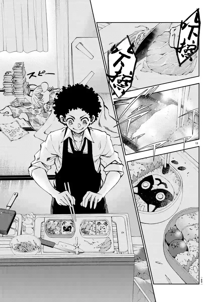 梦见仙境第02话