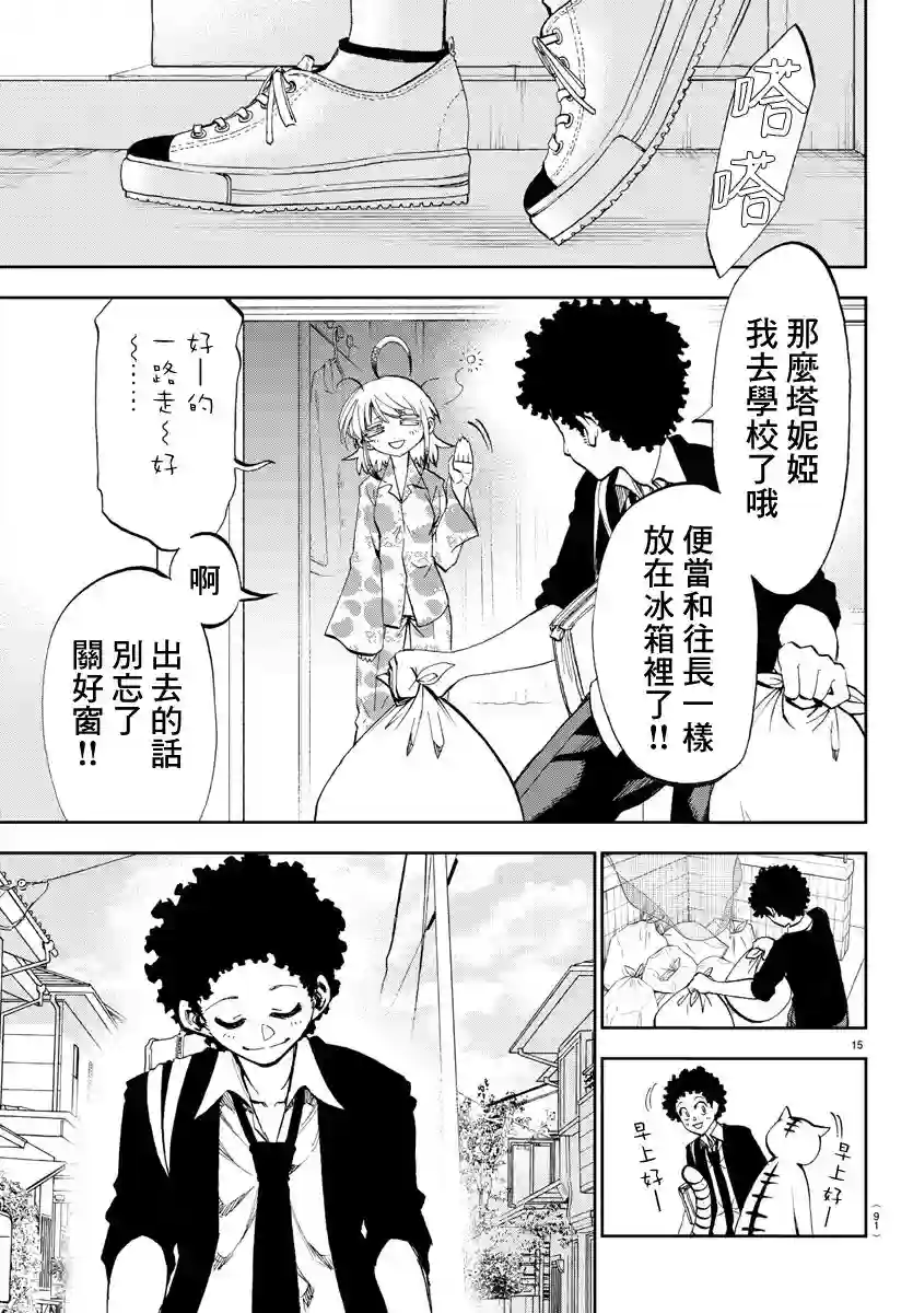 梦见仙境第02话