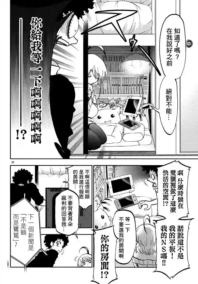 梦见仙境第02话