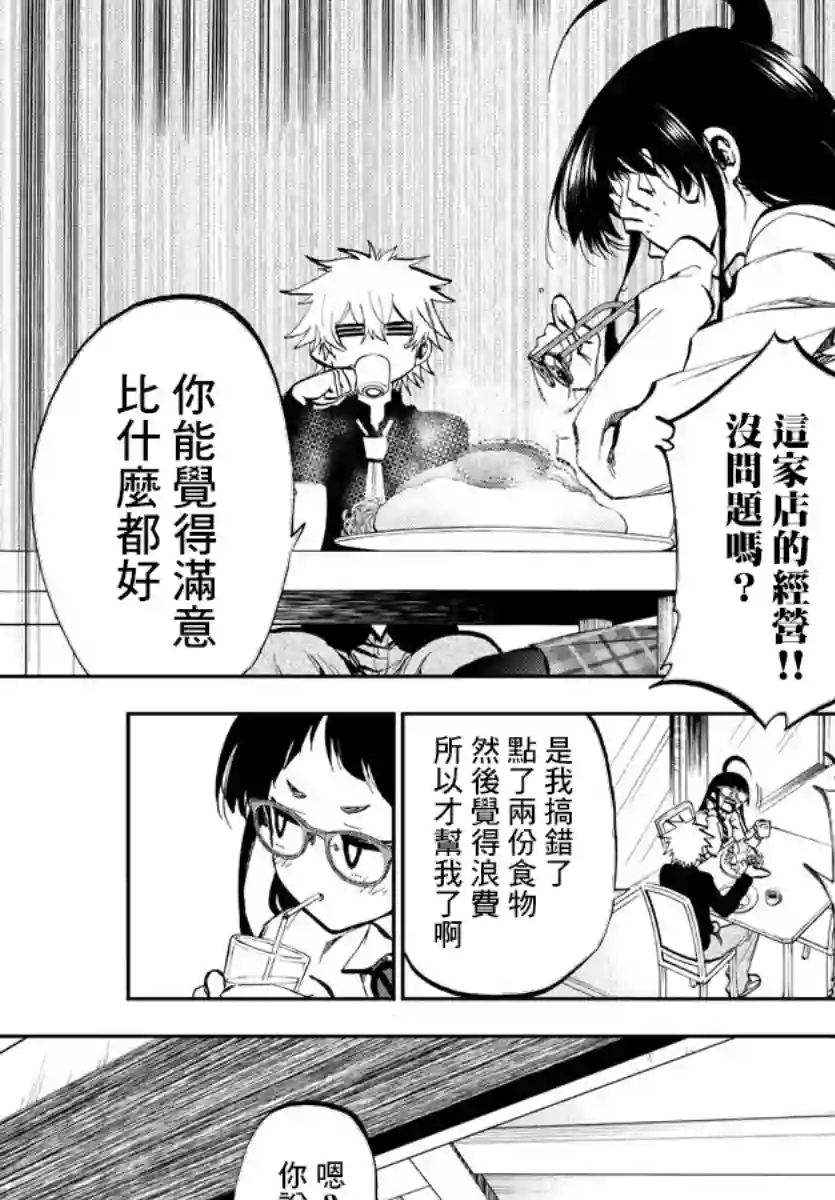 梦见仙境第03话