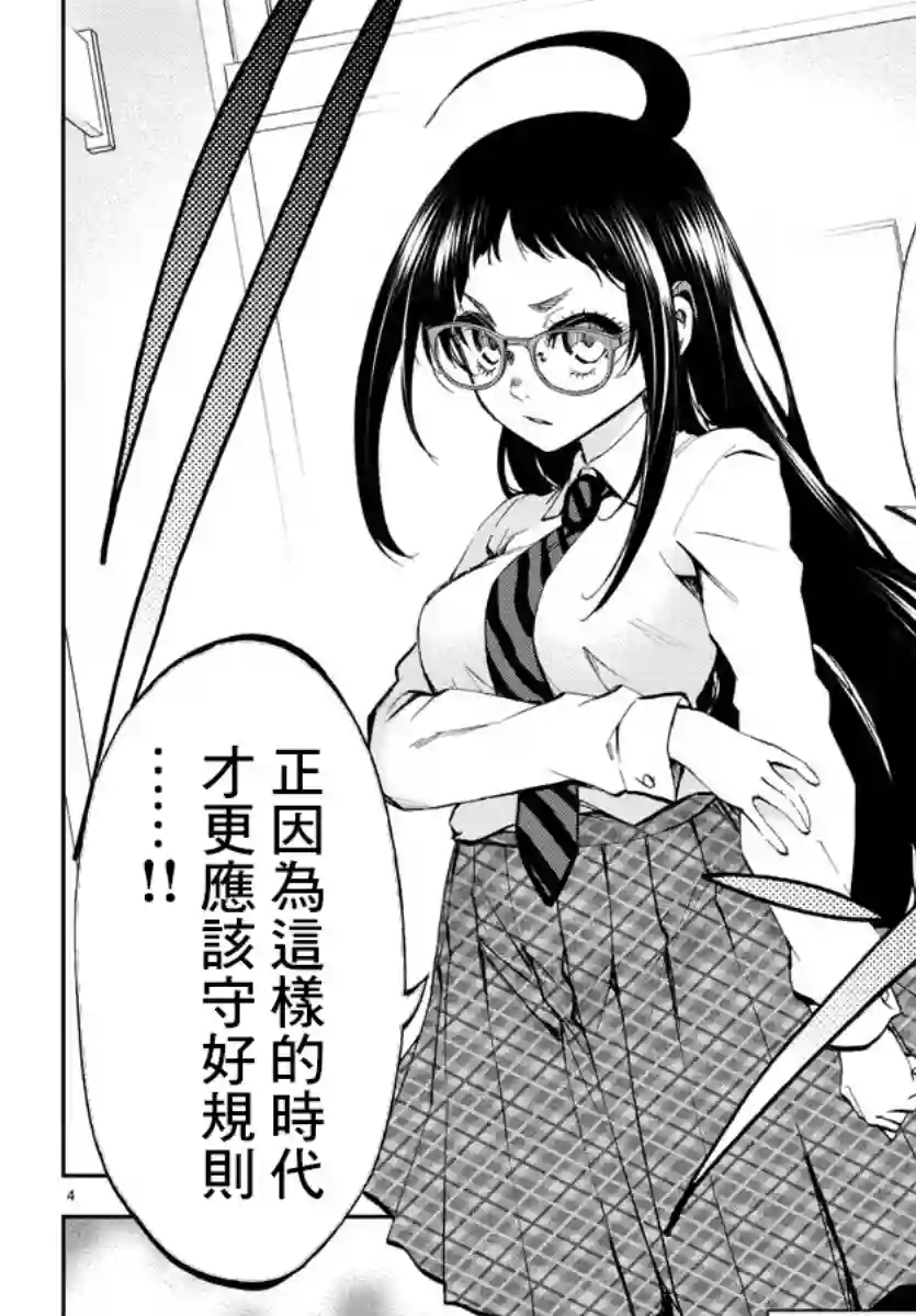 梦见仙境第03话