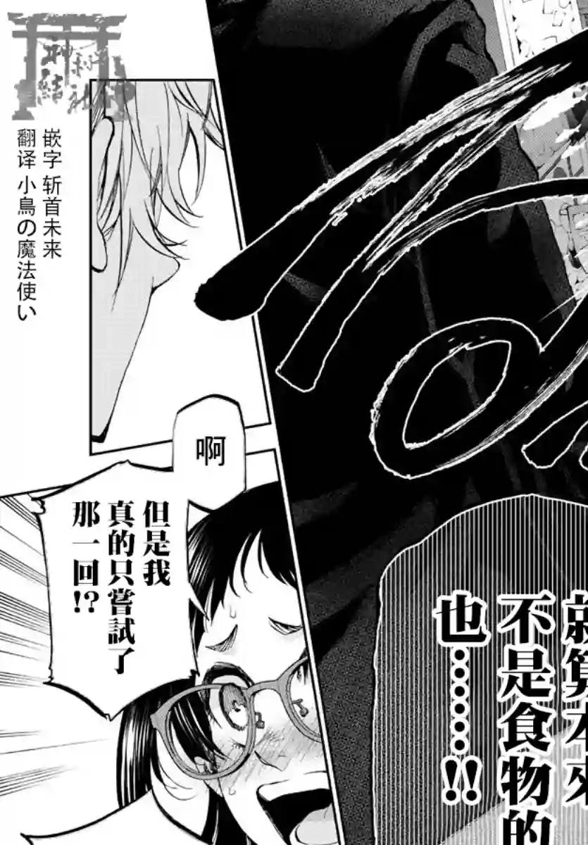 梦见仙境第03话
