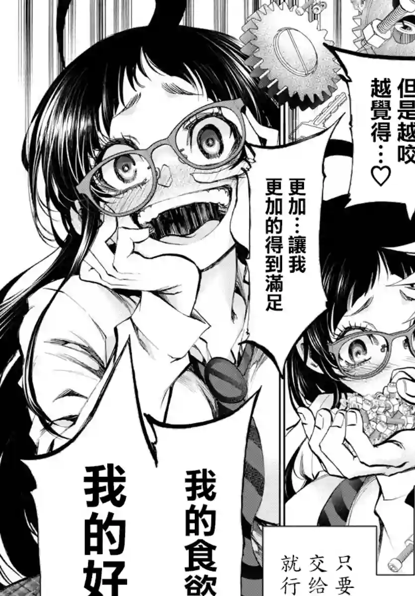 梦见仙境第03话