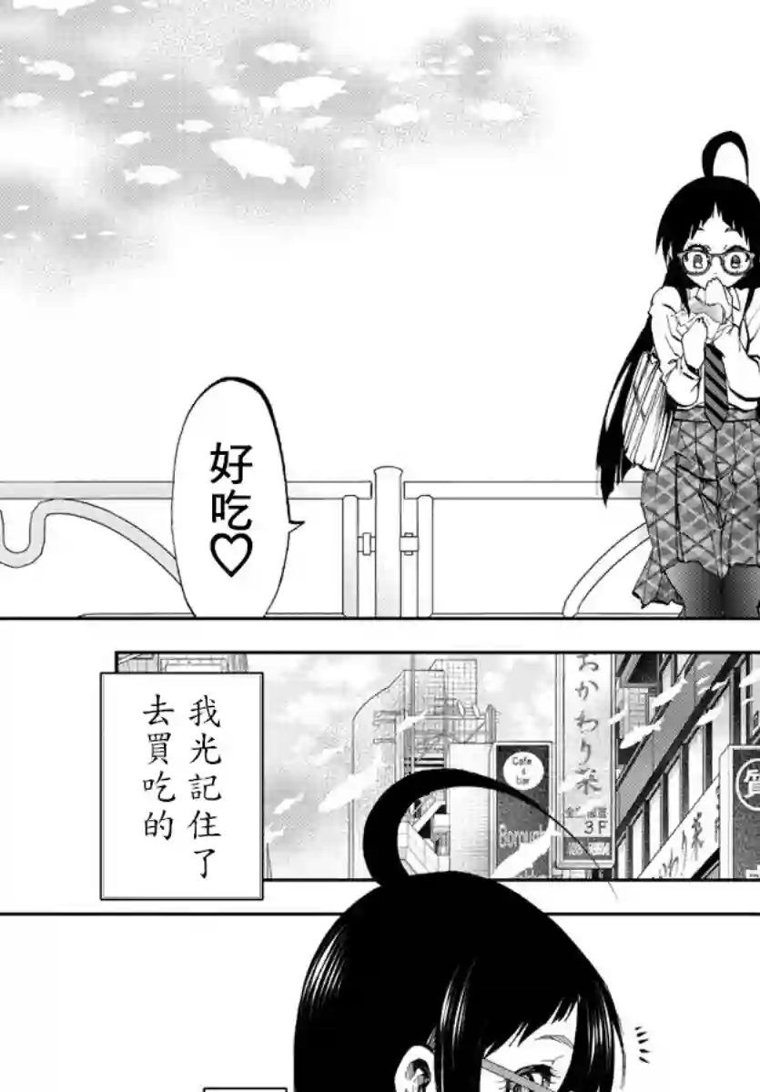 梦见仙境第03话
