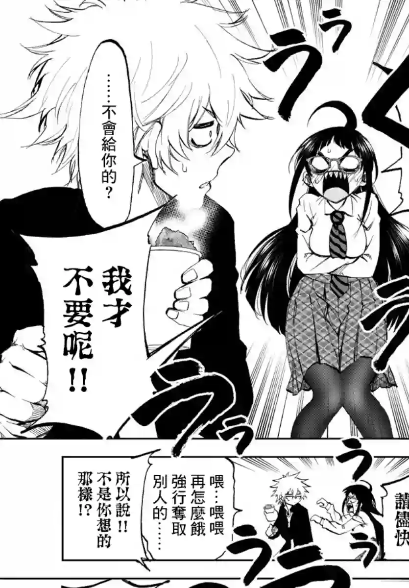 梦见仙境第03话