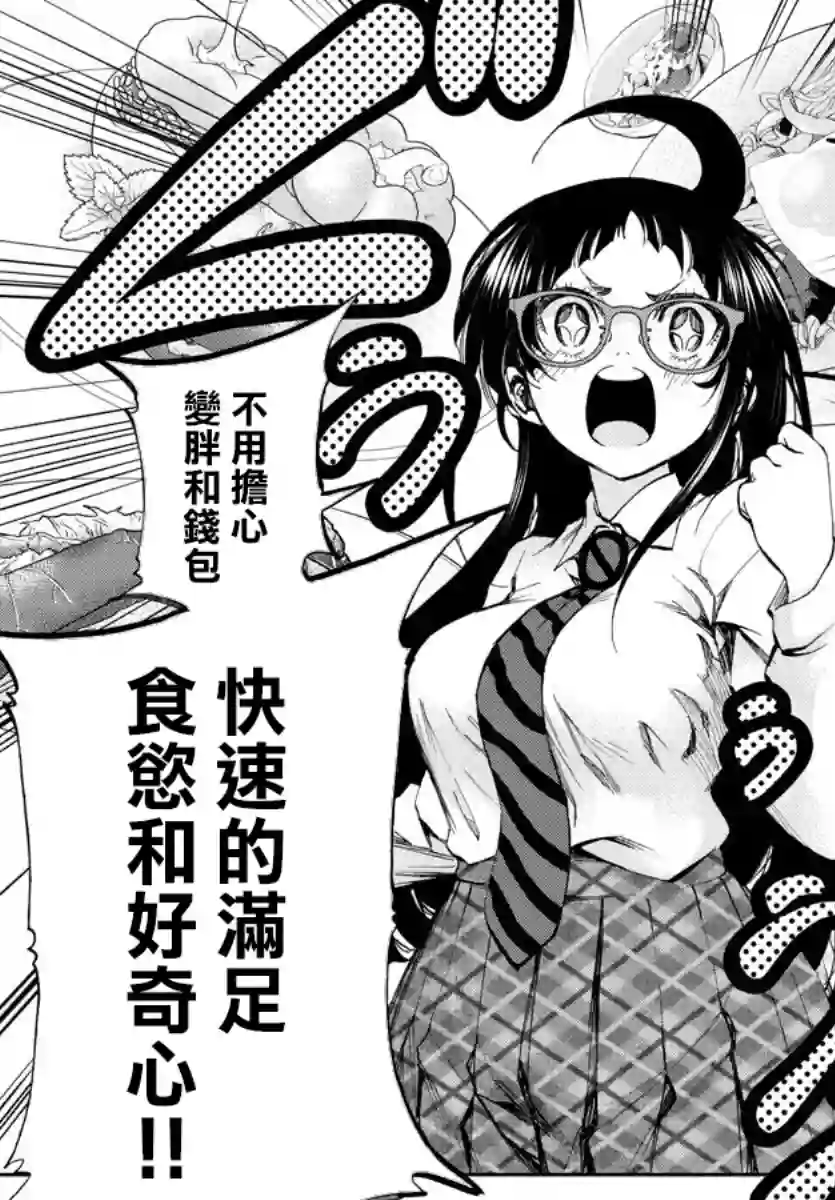 梦见仙境第03话