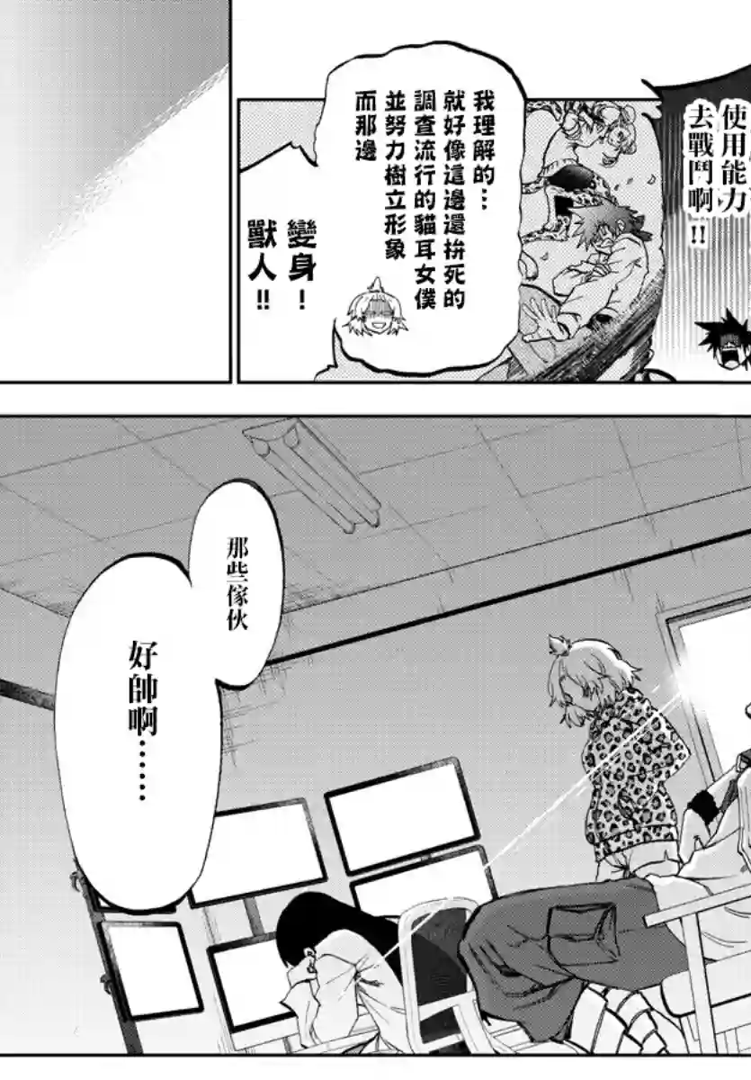梦见仙境第04话