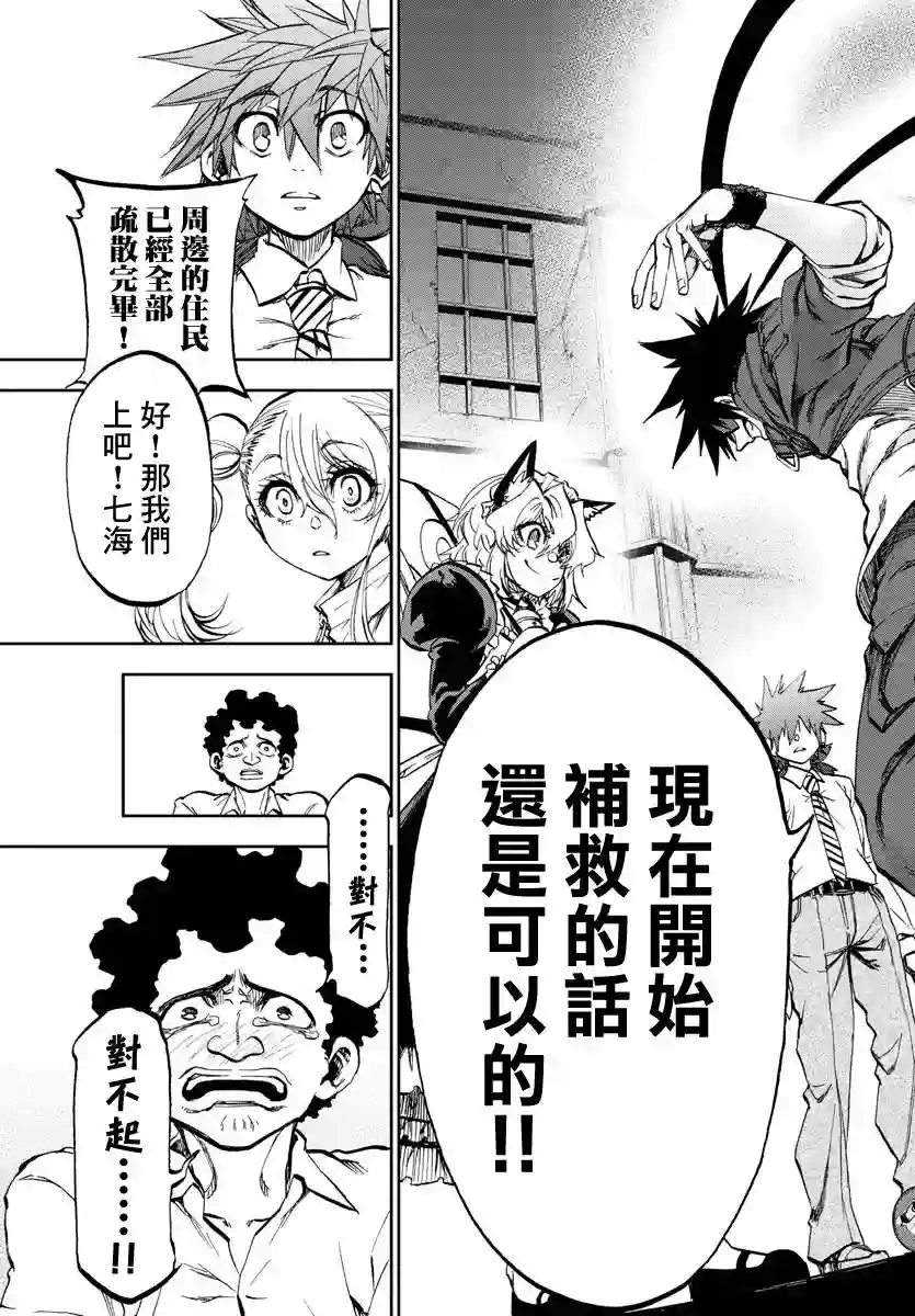 梦见仙境第05话