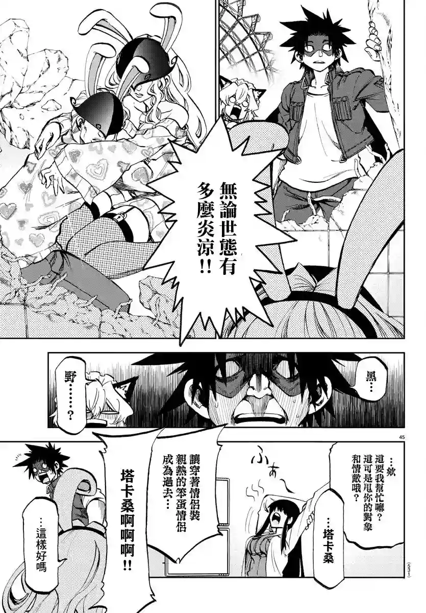 梦见仙境第05话