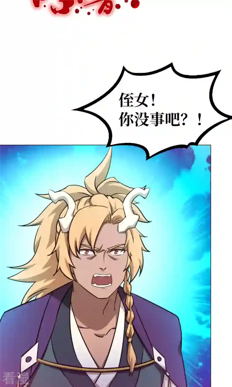 万古剑神第二季第1话 龙王将死