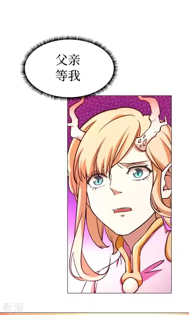 万古剑神第二季第2话 祭坛事变