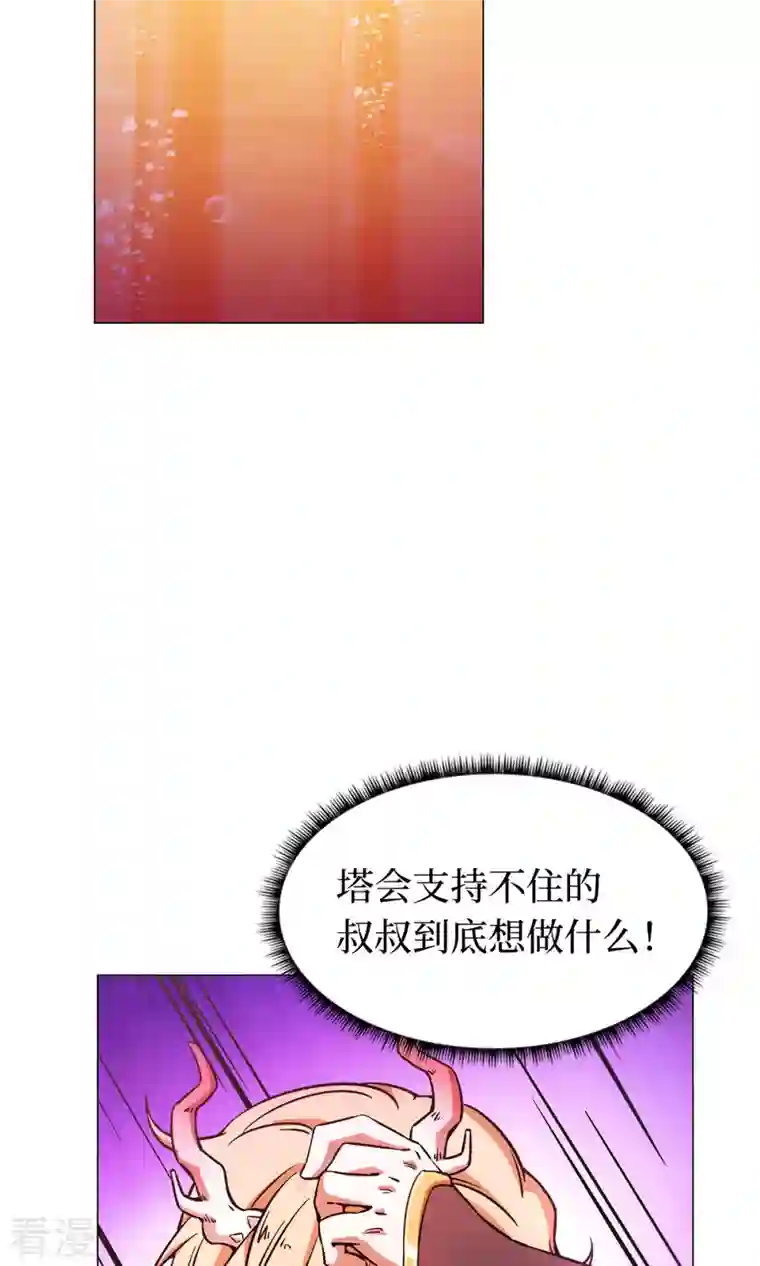 万古剑神第二季第2话 祭坛事变