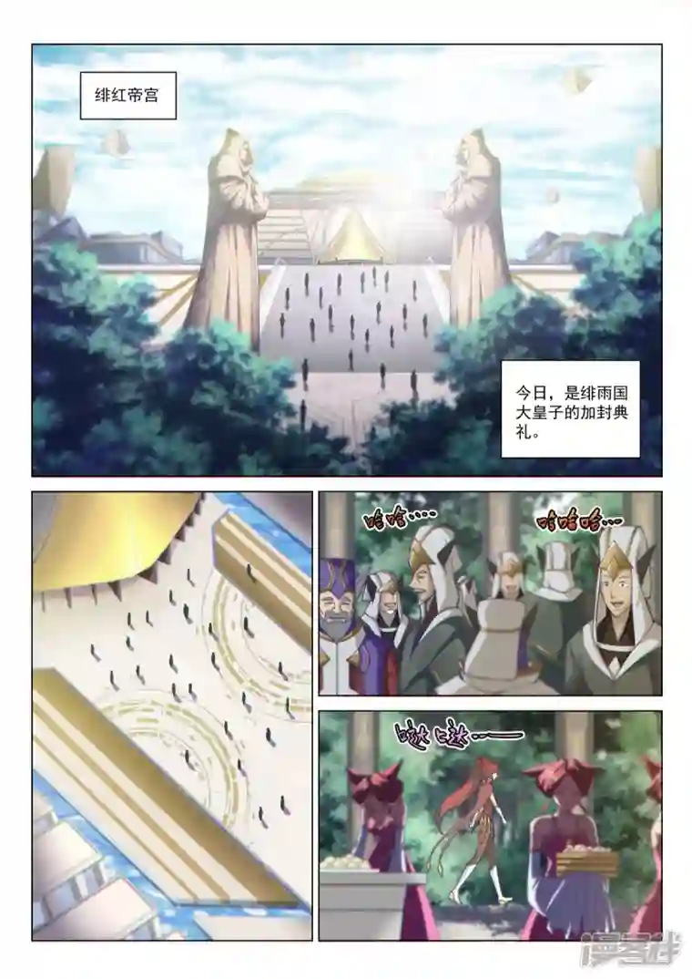 战神联盟圣剑篇序章01 宿命之局01