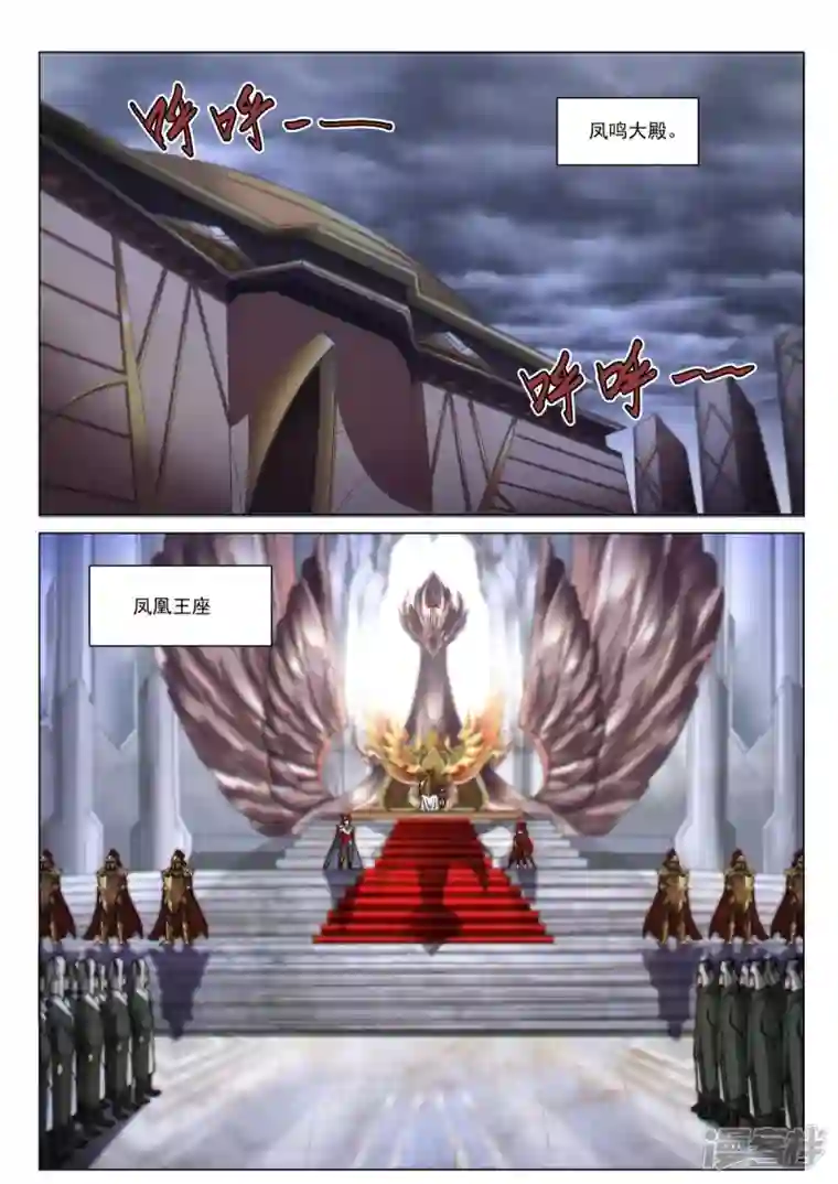 战神联盟圣剑篇序章01 宿命之局01