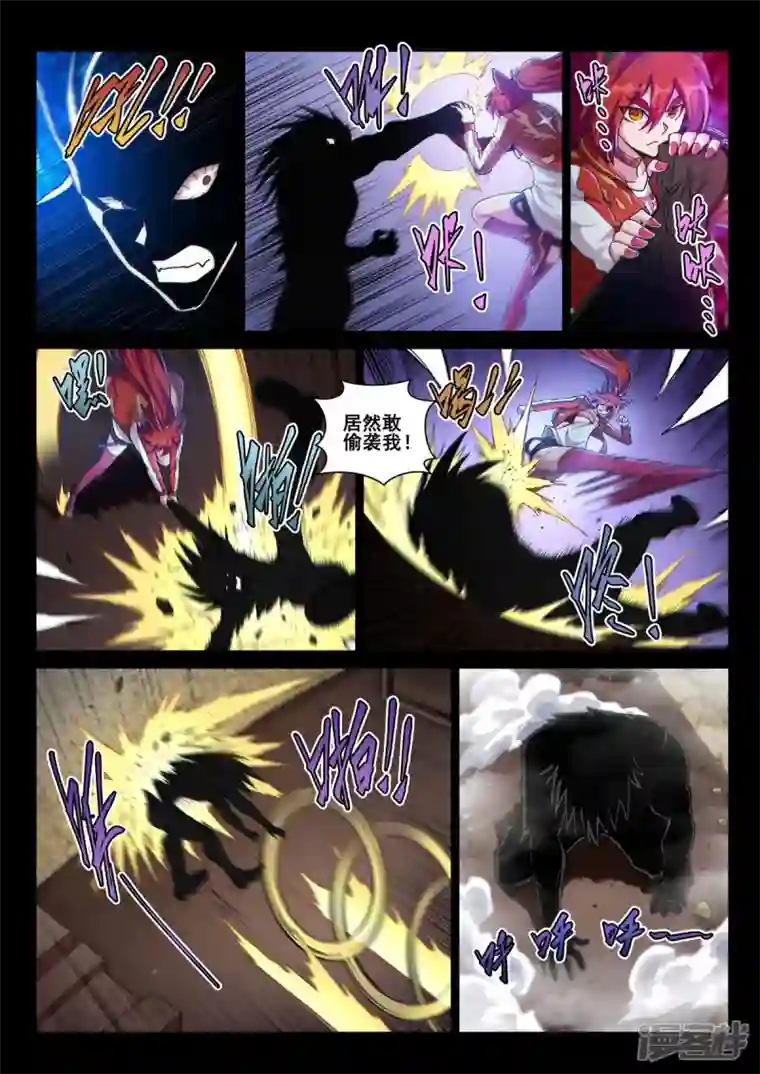 战神联盟圣剑篇序章02 宿命之局02