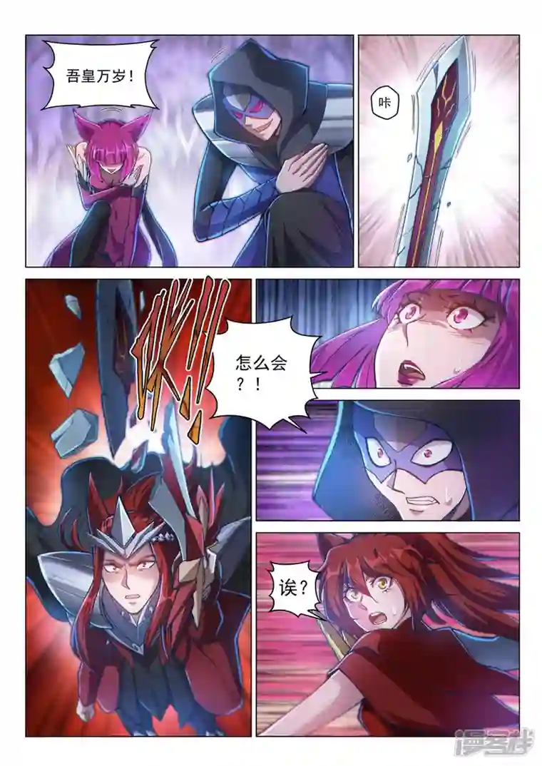 战神联盟圣剑篇序章02 宿命之局02
