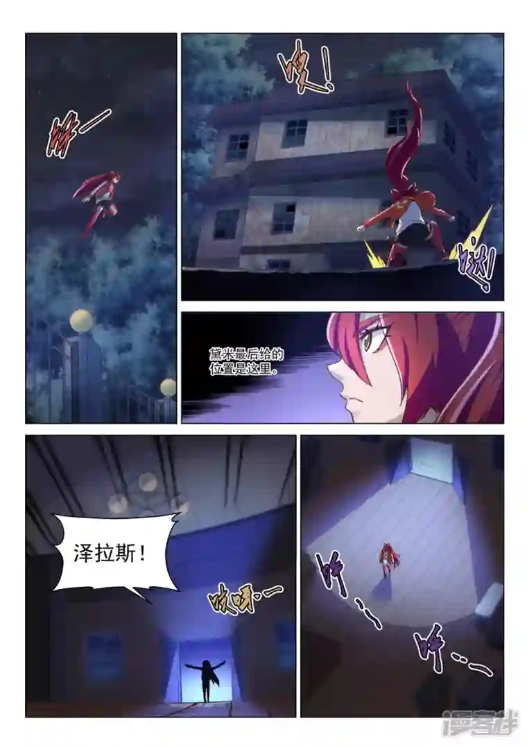 战神联盟圣剑篇序章03 宿命之局03