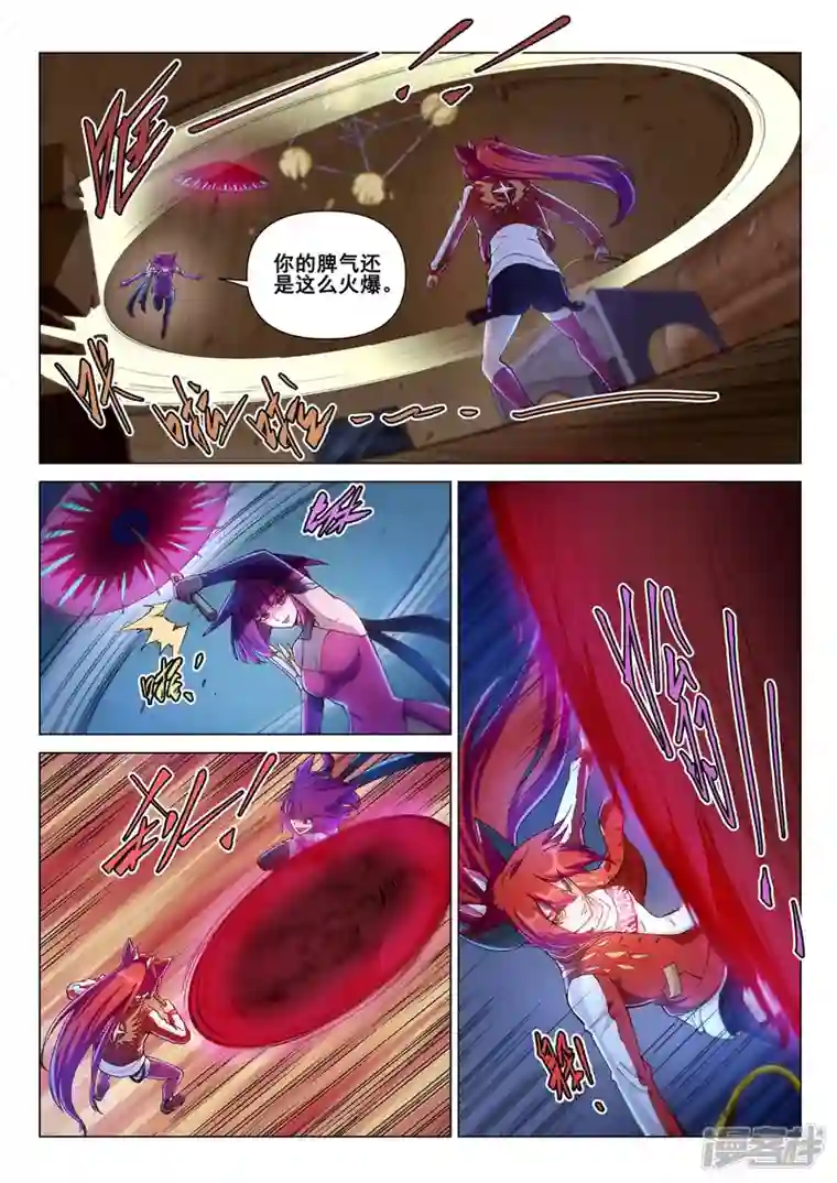 战神联盟圣剑篇序章03 宿命之局03