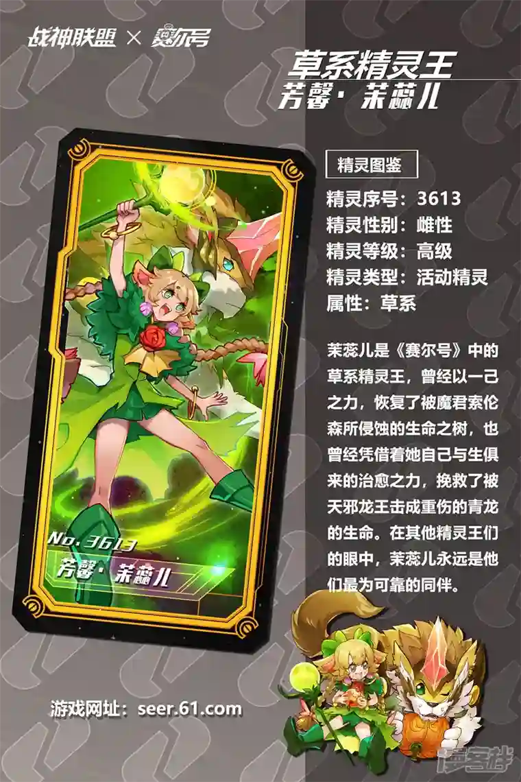 战神联盟圣剑篇永夜纪年 草王 草王 芳馨.茉蕊儿